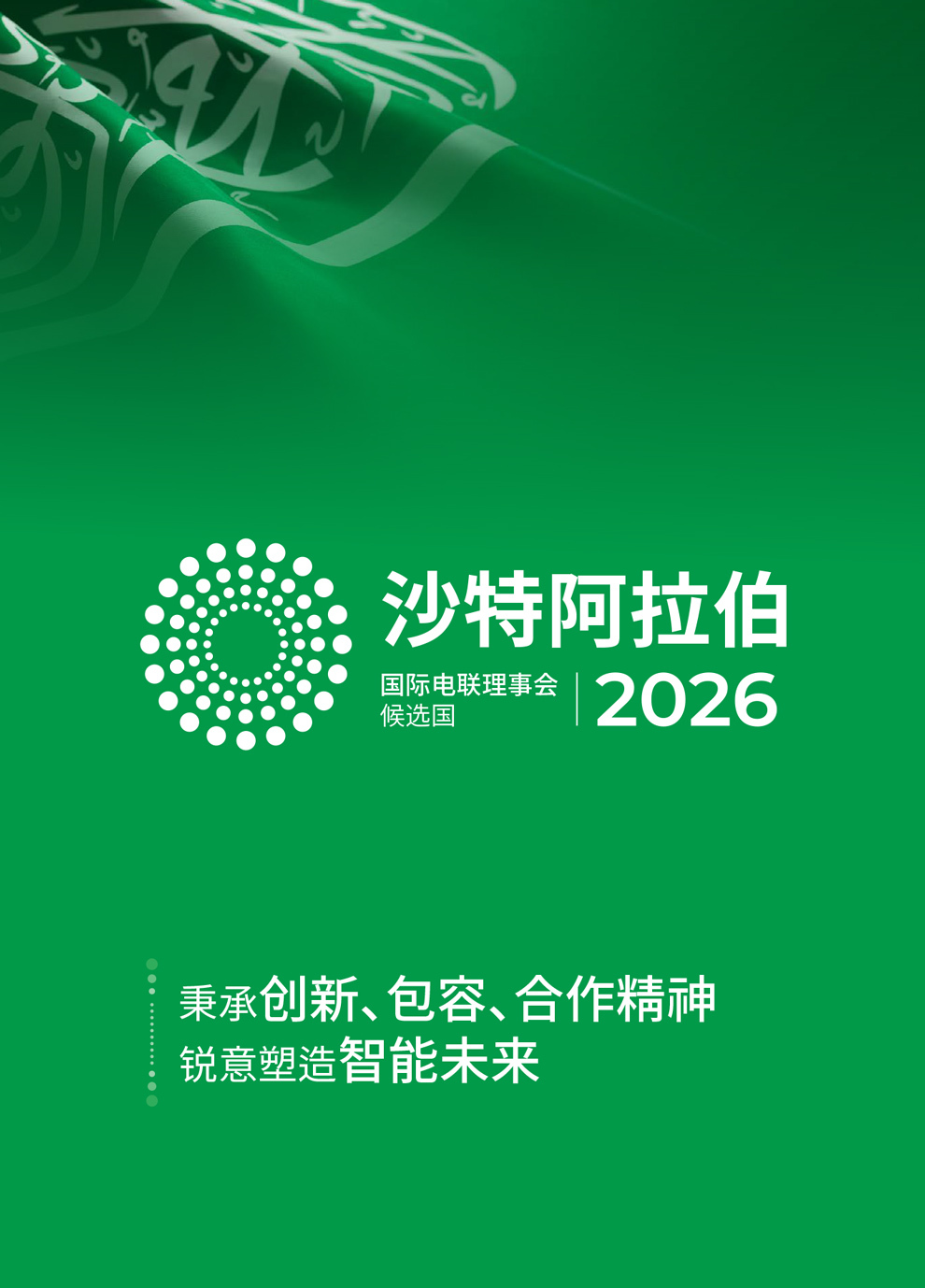 Mini Booklet Chinise