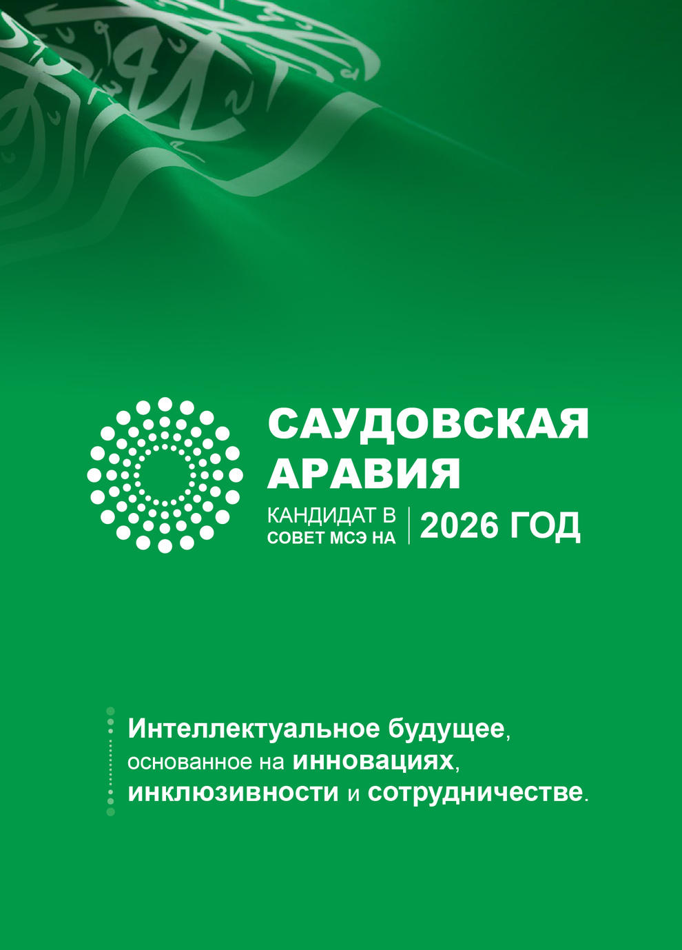 Mini Booklet Russian