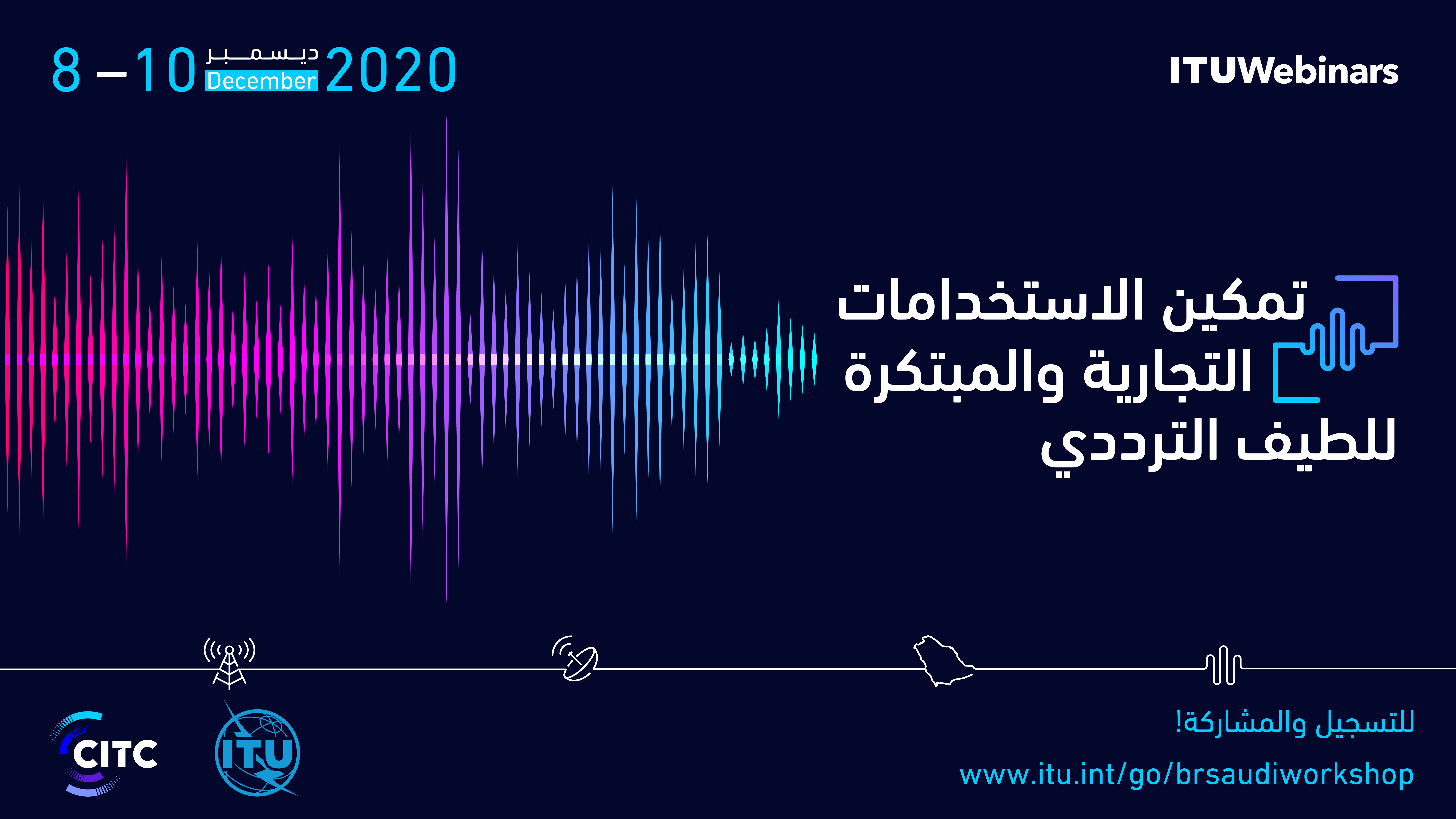 e-bat__479277_Workshop on Radio Spectrum for IMT-2020 and beyond---01.png