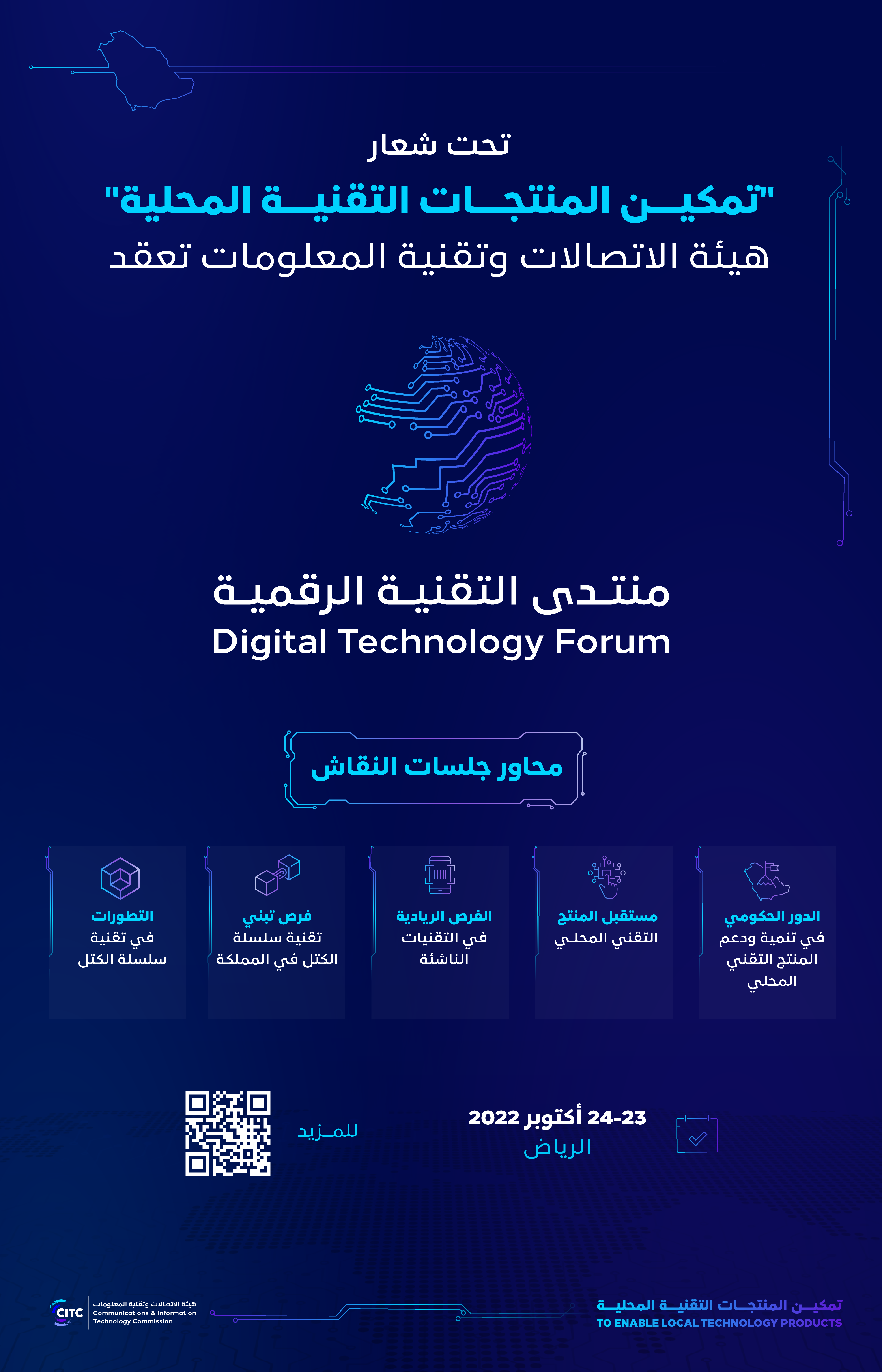 أولاً - إعلان المنتدى.png
