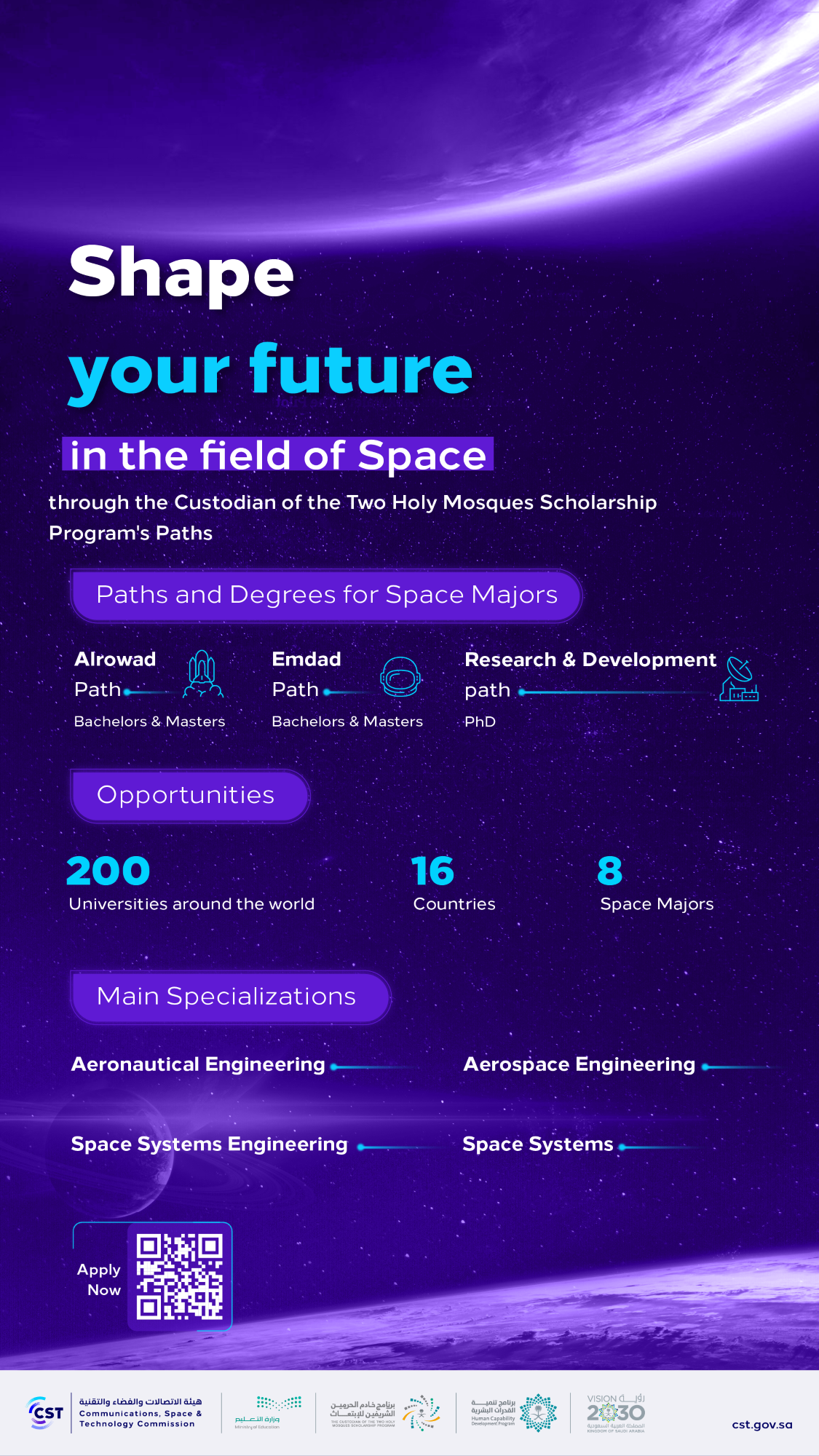 اصنع مستقبلك في مجال الفضاء -en.png